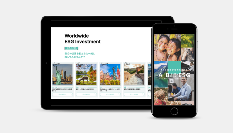 ウェブサイト「ABCDESG」のイメージ