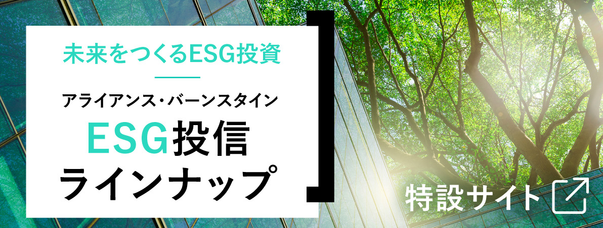 ESG投信ラインナップ